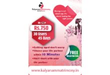 Kalyanammatrimony.in Facilitates Timeless Connections in Chennai, Tamil Nadu